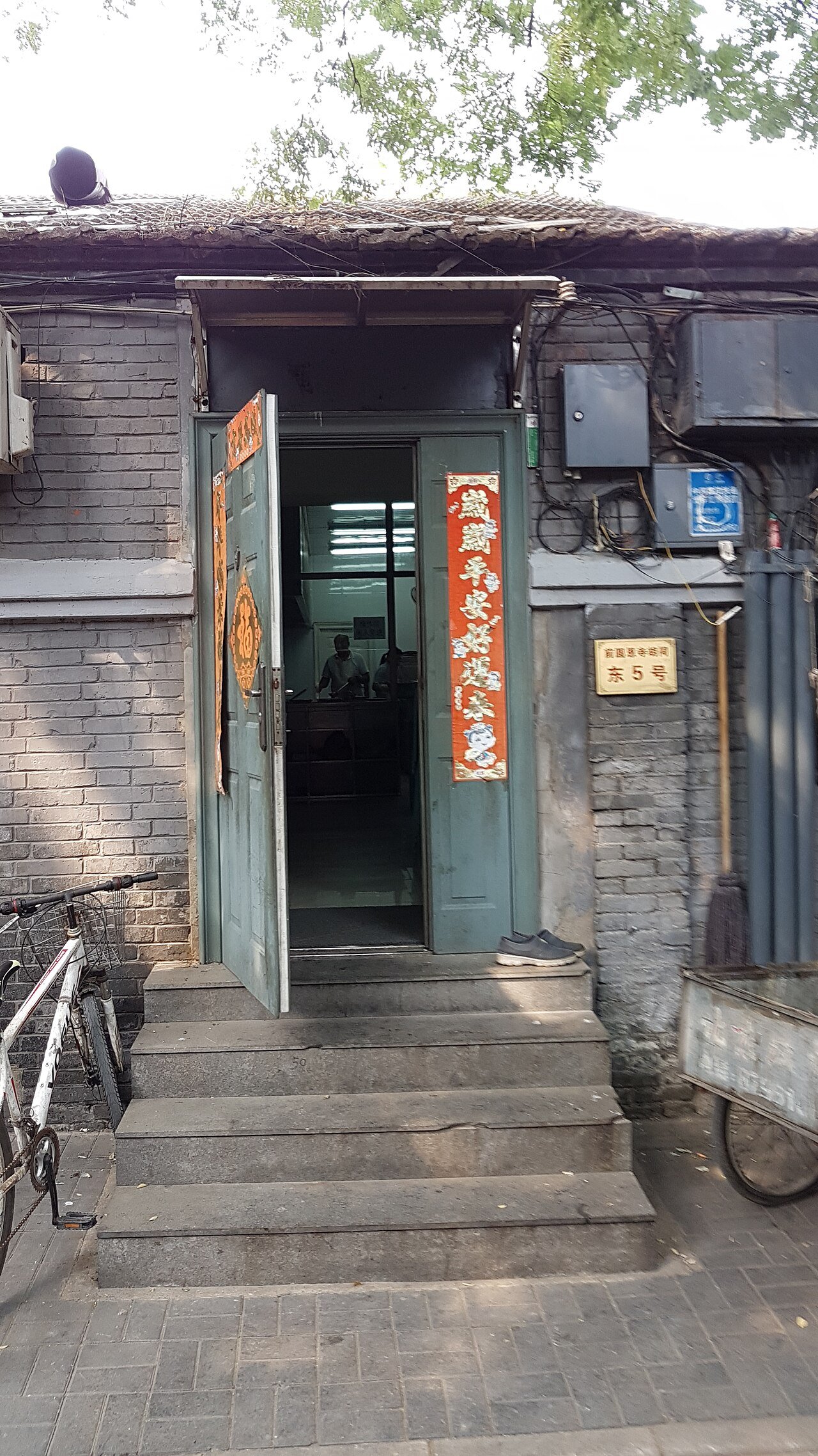 Historic grey-brick Nanluoguxiang courtyard alley in central Beijing